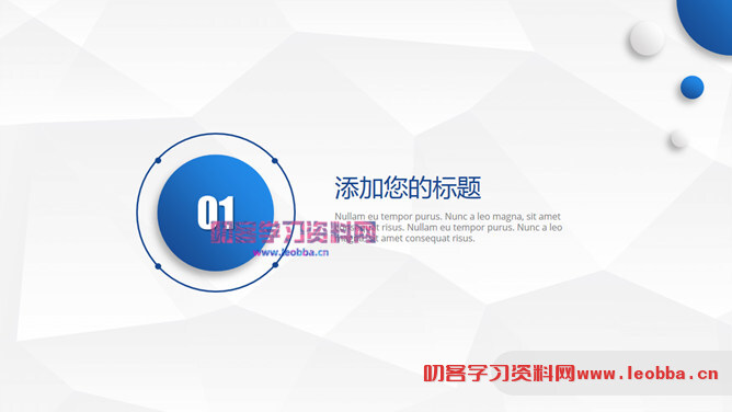 简约微立体总结计划PPT模板-叨客学习资料网