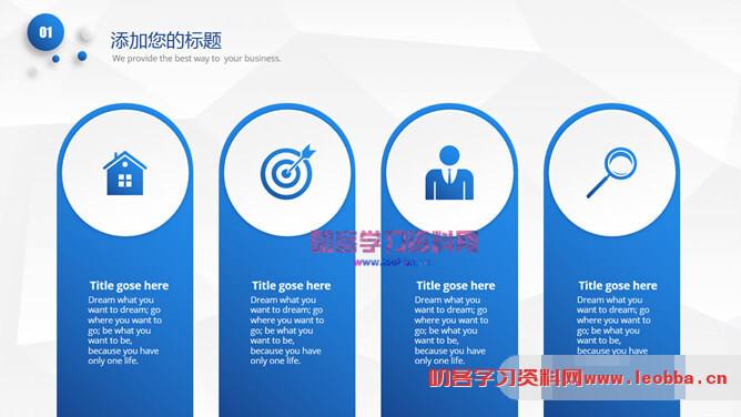 简约微立体总结计划PPT模板-叨客学习资料网