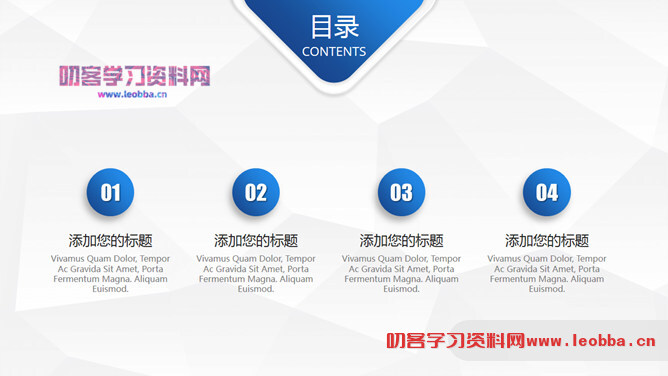 简约微立体总结计划PPT模板-叨客学习资料网