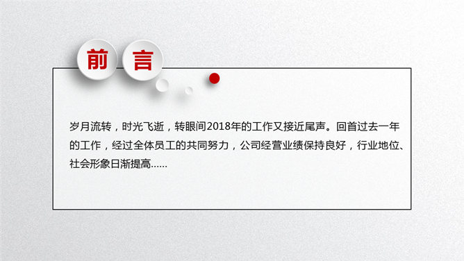 大气实用红色年终总结PPT模板-叨客学习资料网