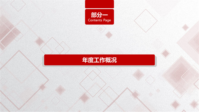 大气实用红色年终总结PPT模板-叨客学习资料网