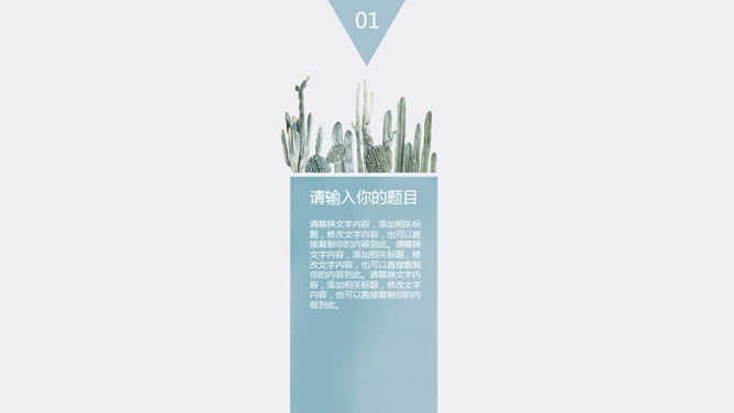 清新淡雅简约文艺范PPT模板-叨客学习资料网