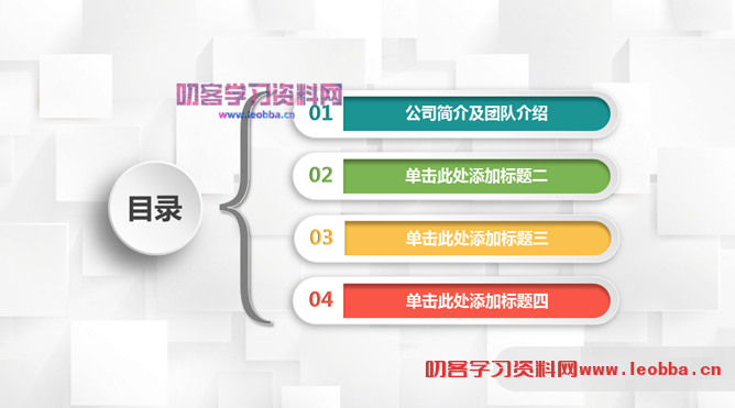 多彩工作总结计划PPT模板-叨客学习资料网