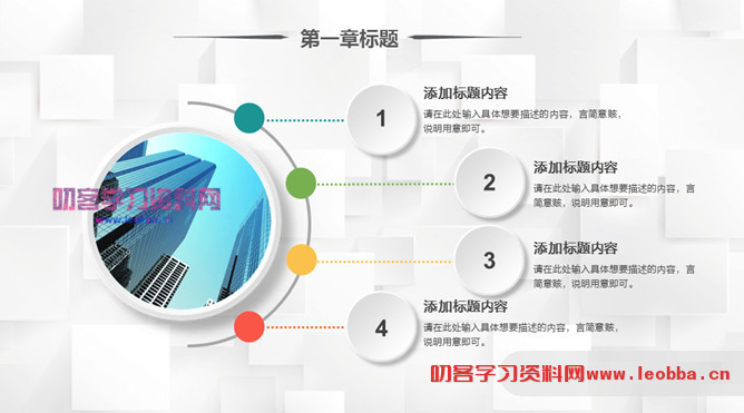 多彩工作总结计划PPT模板-叨客学习资料网