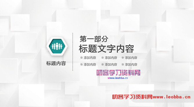 多彩工作总结计划PPT模板-叨客学习资料网