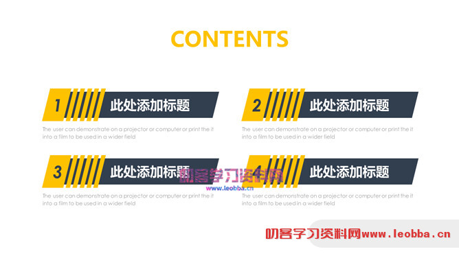 大气商务风通用PPT模板-叨客学习资料网