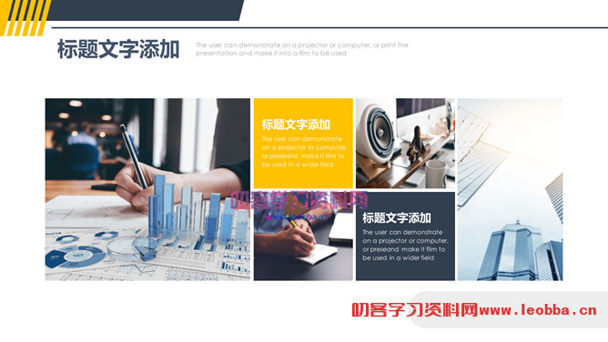 大气商务风通用PPT模板-叨客学习资料网