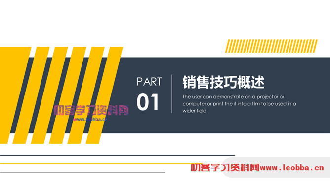 大气商务风通用PPT模板-叨客学习资料网
