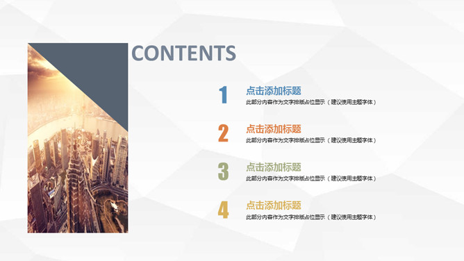 缤纷彩色方块通用PPT模板-叨客学习资料网