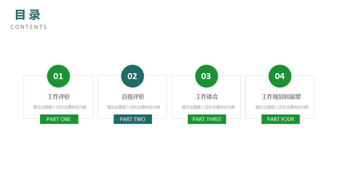 简约绿色水彩通用PPT模板-叨客学习资料网