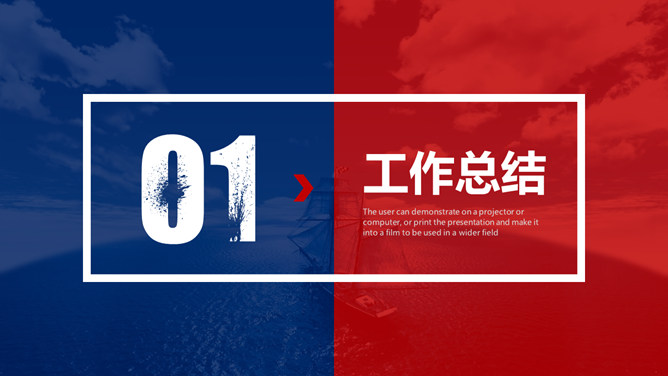 红蓝撞色年终总结计划PPT模板-叨客学习资料网