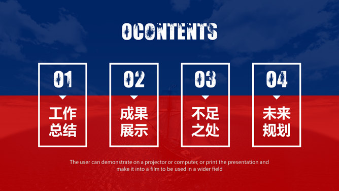 红蓝撞色年终总结计划PPT模板-叨客学习资料网