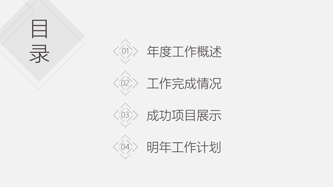 简洁素雅黑灰通用PPT模板-叨客学习资料网