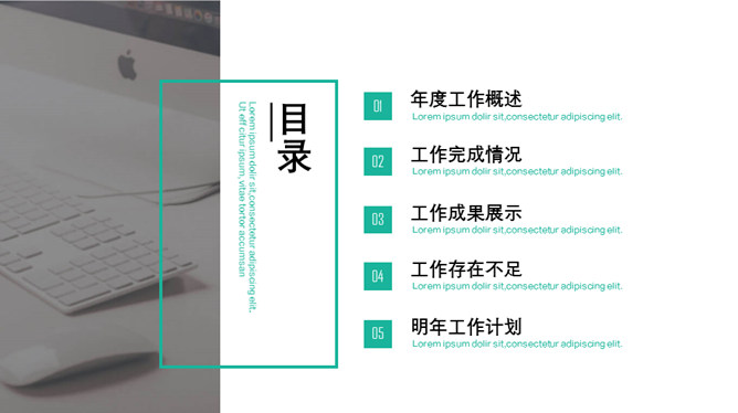 实用年度工作总结计划PPT模板-叨客学习资料网