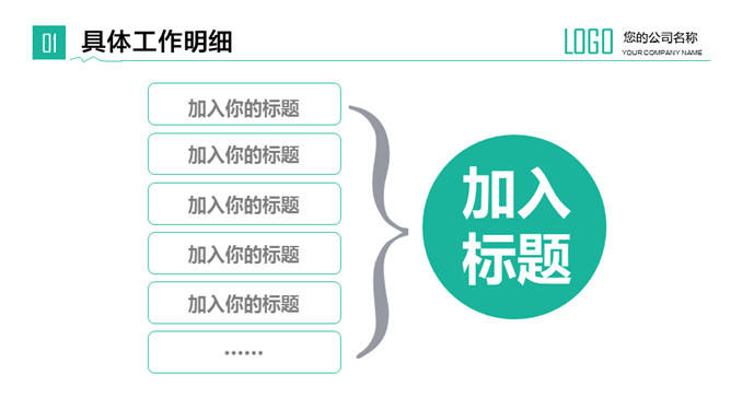实用年度工作总结计划PPT模板-叨客学习资料网