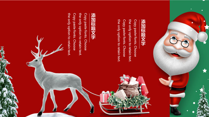 可爱圣诞老人圣诞节PPT模板-叨客学习资料网