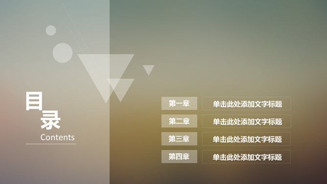 简约朦胧半透明IOS风PPT模板-叨客学习资料网