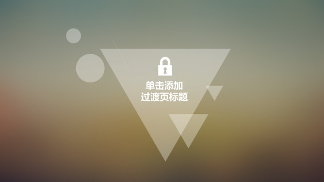 简约朦胧半透明IOS风PPT模板-叨客学习资料网