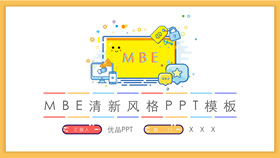 多彩小清新MBE风格PPT模板-叨客学习资料网