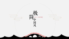 简约雅致中国风PPT模板-叨客学习资料网
