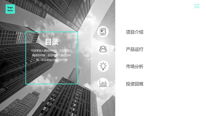 大气时尚商业计划书PPT模板-叨客学习资料网