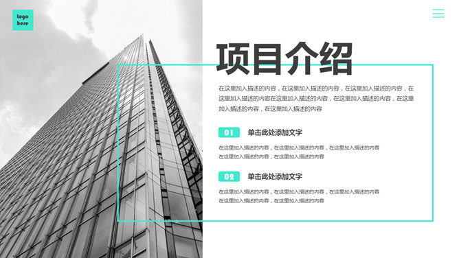 大气时尚商业计划书PPT模板-叨客学习资料网