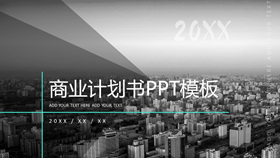 大气时尚商业计划书PPT模板-叨客学习资料网