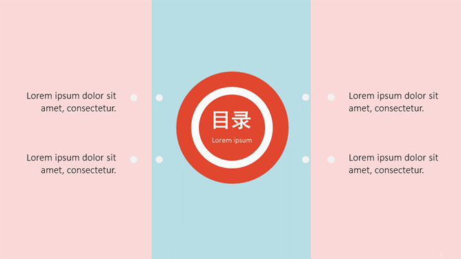 清新时尚粉蓝通用PPT模板-叨客学习资料网