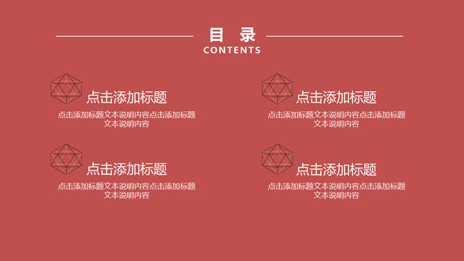 简约创意孟菲斯风格PPT模板-叨客学习资料网