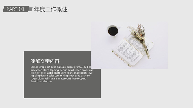 灰色工作汇报总结PPT模板-叨客学习资料网