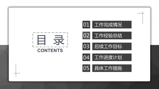 简约素雅黑白通用PPT模板-叨客学习资料网