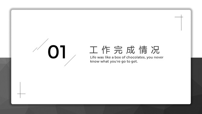 简约素雅黑白通用PPT模板-叨客学习资料网