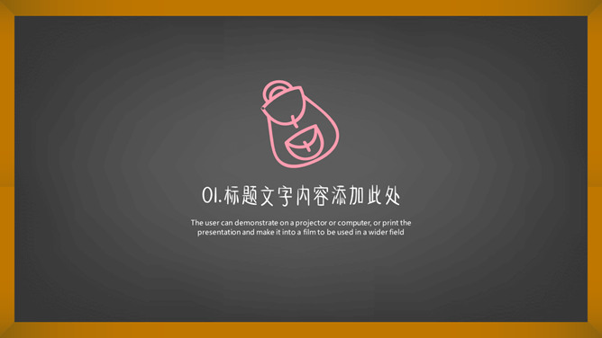 手绘卡通粉笔黑板PPT模板-叨客学习资料网