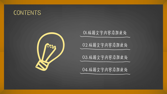 手绘卡通粉笔黑板PPT模板-叨客学习资料网