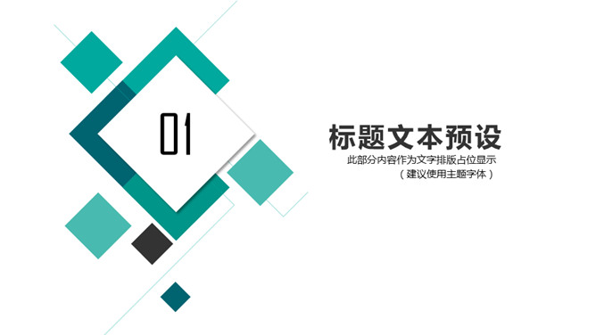 小方块工作总结汇报PPT模板-叨客学习资料网