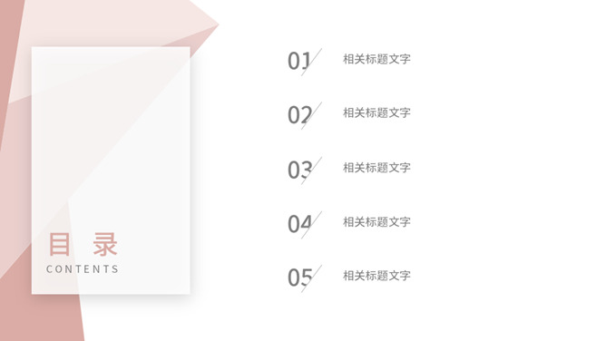 暖色系清新简约通用PPT模板-叨客学习资料网