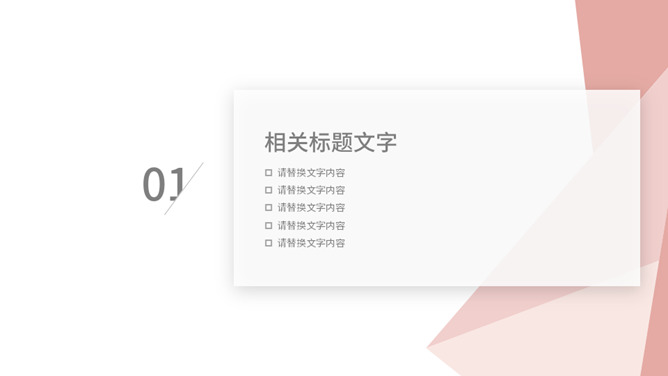 暖色系清新简约通用PPT模板-叨客学习资料网