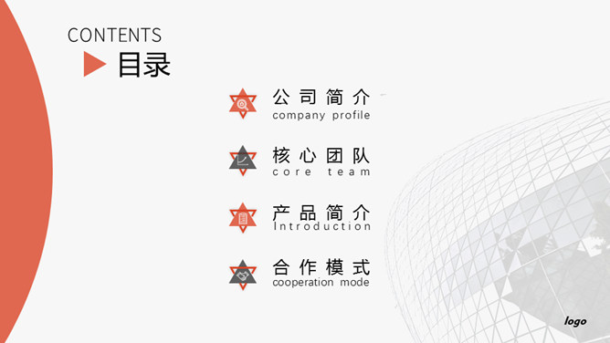 大气产品公司介绍PPT模板-叨客学习资料网