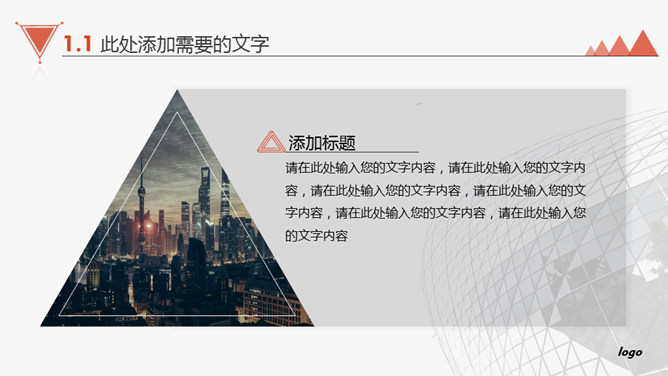 大气产品公司介绍PPT模板-叨客学习资料网