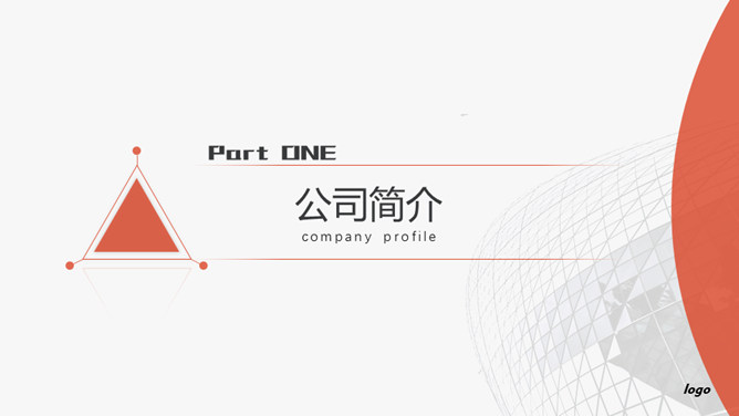 大气产品公司介绍PPT模板-叨客学习资料网