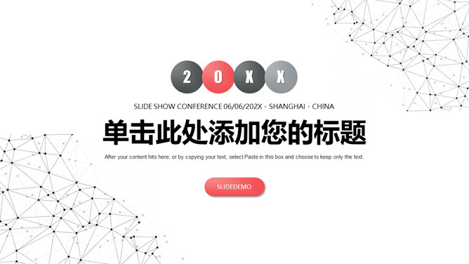 简约红黑点线粒子PPT模板-叨客学习资料网