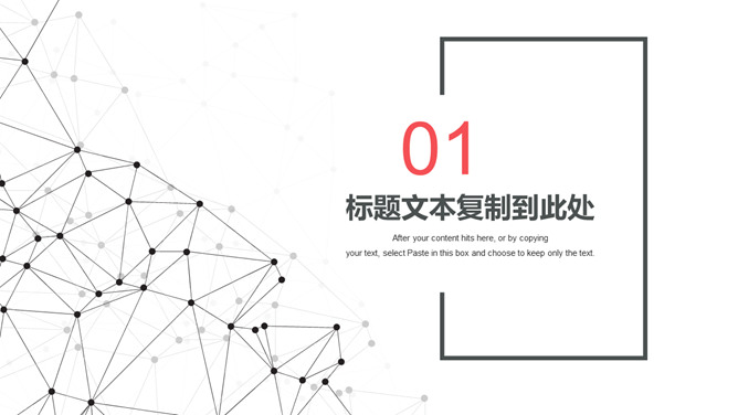 简约红黑点线粒子PPT模板-叨客学习资料网