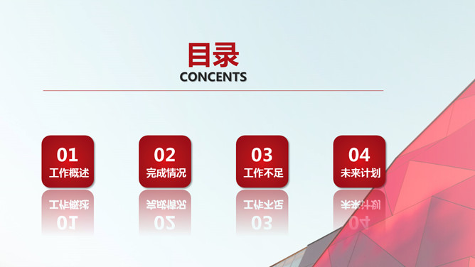 红色大气工作总结计划PPT模板-叨客学习资料网