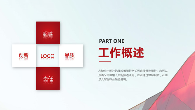 红色大气工作总结计划PPT模板-叨客学习资料网