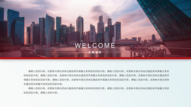 红色大气工作总结计划PPT模板-叨客学习资料网