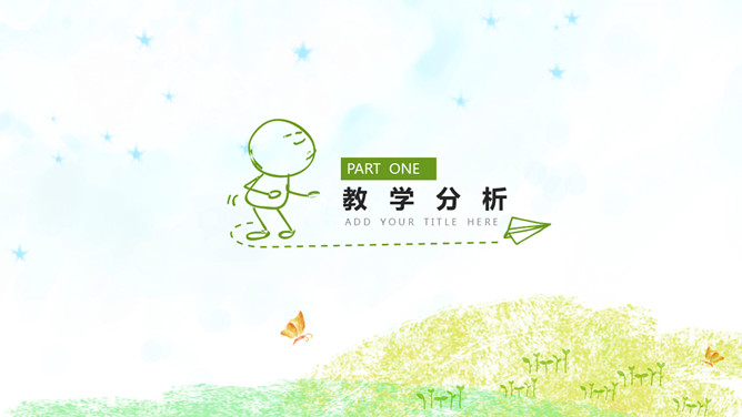 彩色水彩卡通小树PPT模板-叨客学习资料网