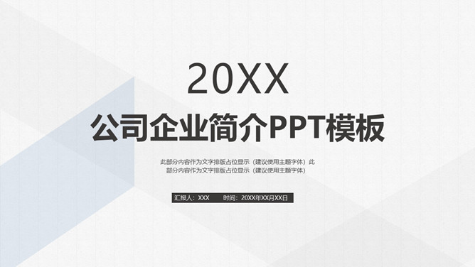 简约素雅公司企业简介PPT模板-叨客学习资料网