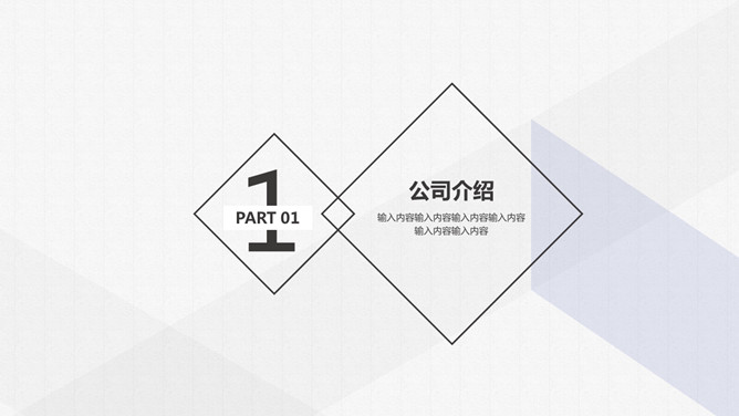 简约素雅公司企业简介PPT模板-叨客学习资料网