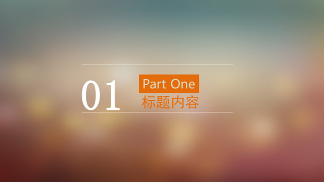 朦胧虚化半透明IOS风PPT模板-叨客学习资料网