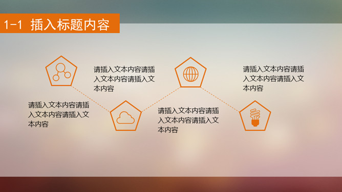 朦胧虚化半透明IOS风PPT模板-叨客学习资料网